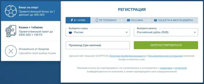 1х бет регистрация 1xBet регистрация